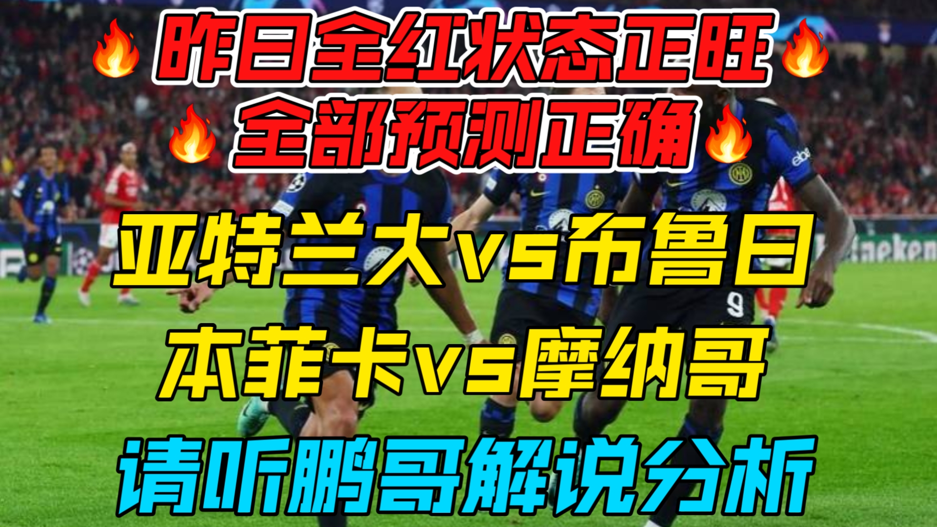 关于比赛结果公之于众,亚洲足球赛事掀起风波的信息 关于比赛结果公之于众,亚洲足球赛事掀起风波的信息