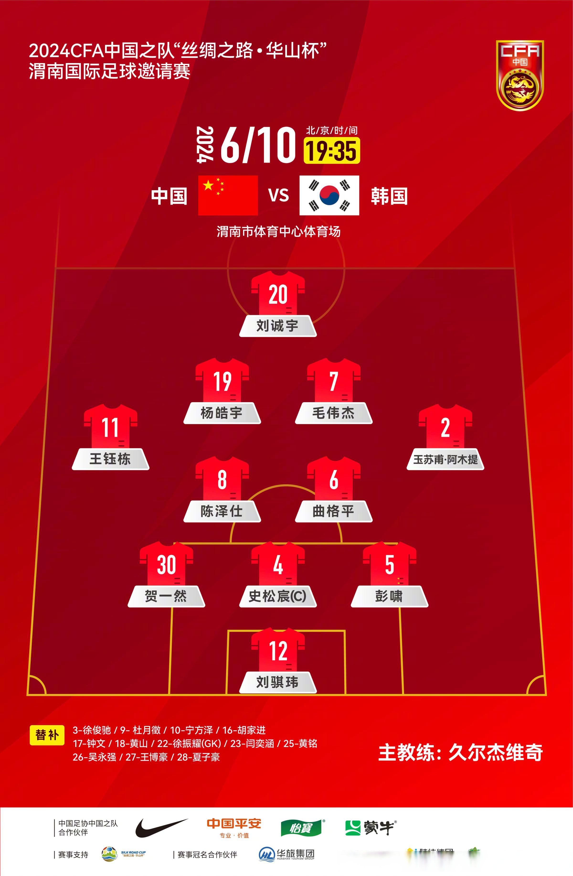 开云体育平台APP-关于国足战胜对手，轻松取得国际赛四强资格的信息