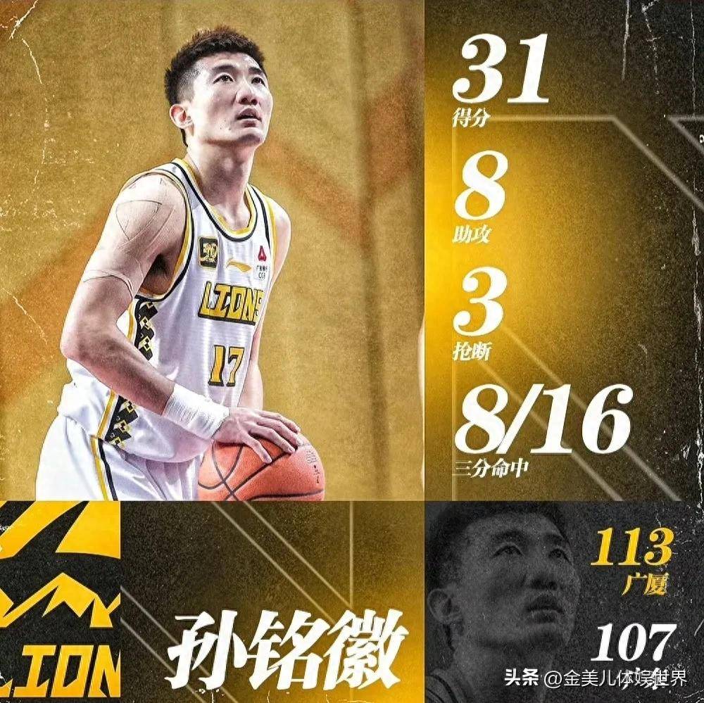 开云体育下载-包含独领风骚的一战，球队在CBA比赛中一骑绝尘的词条