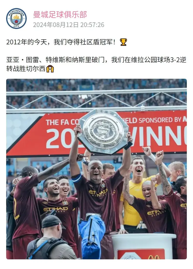 开云体育登录-曼城获得国际俱乐部比赛的关键胜利