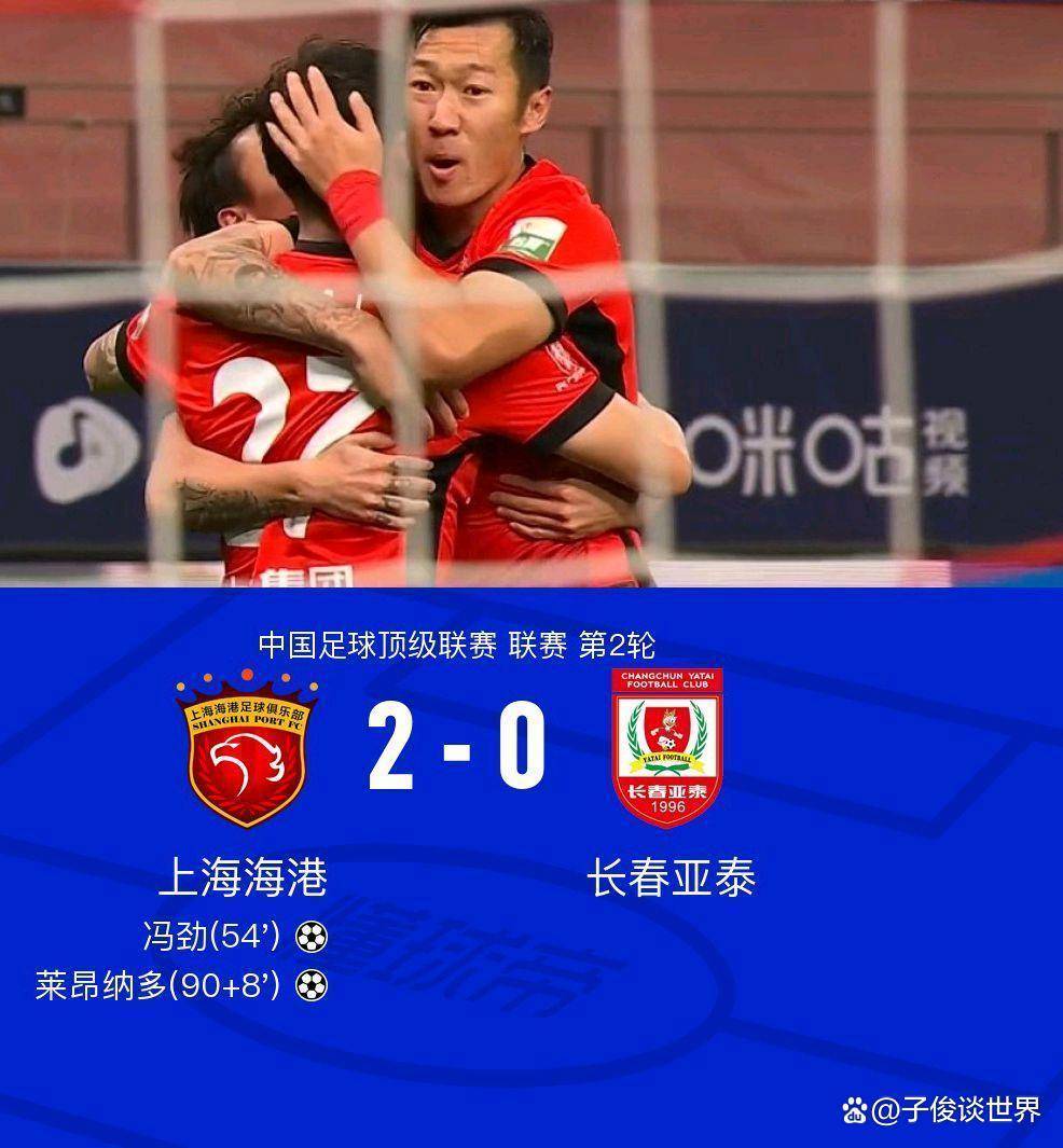 上港客场逆袭，绝杀富力，追平中超积分榜的简单介绍