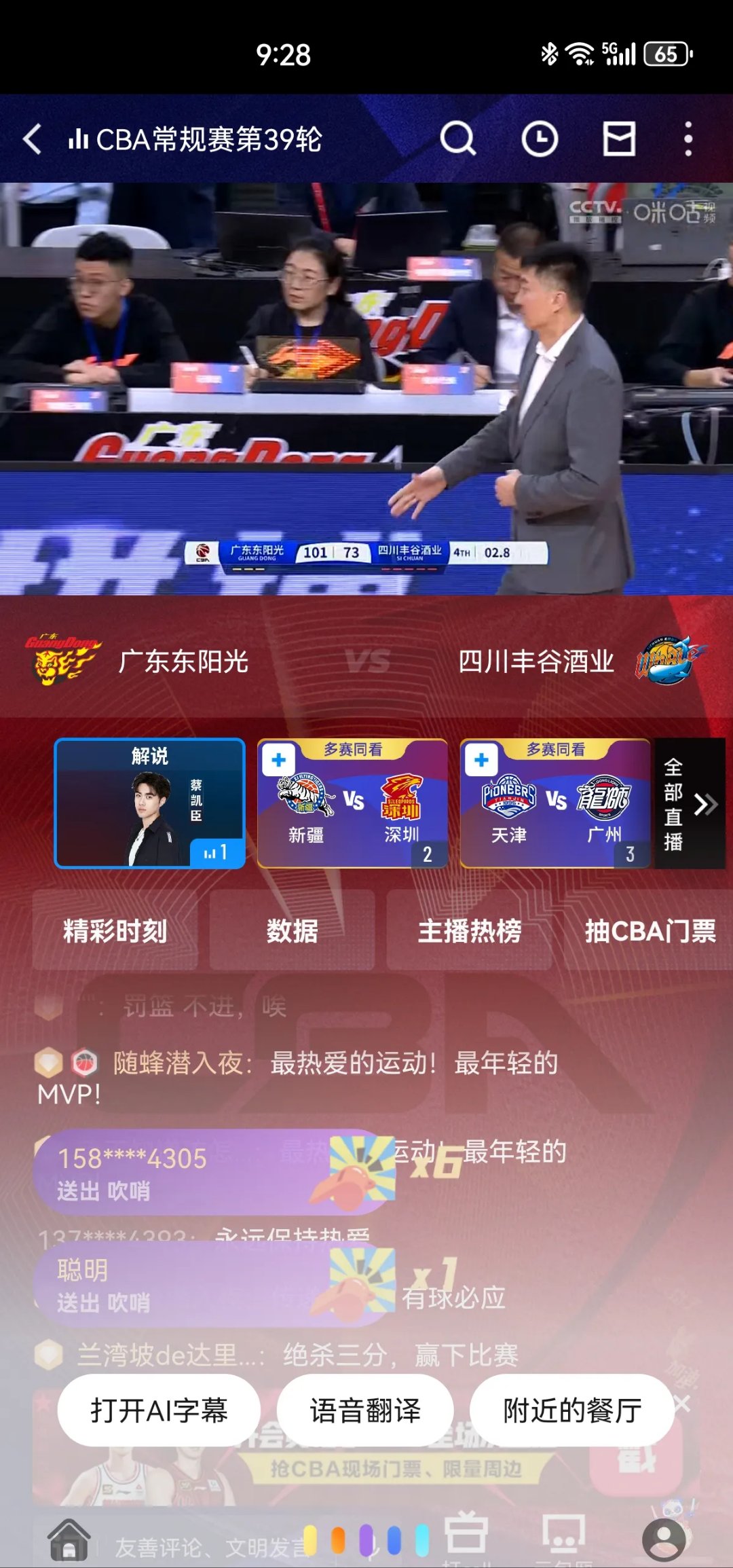 球队士气高涨,战胜对手取得连胜 球队士气高涨,战胜对手取得连胜