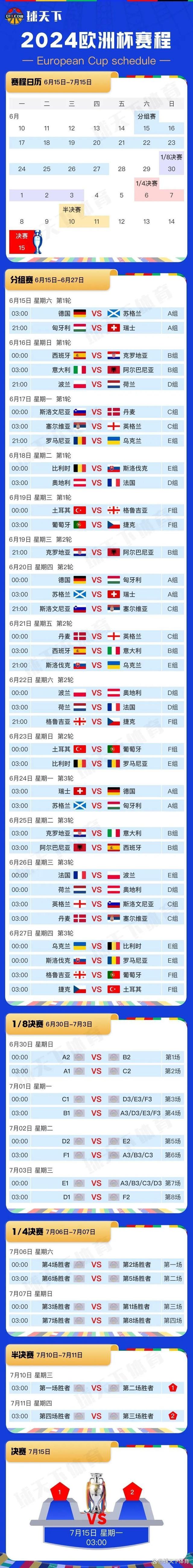 开云体育平台APP-包含足球联赛赛程：多队备战决胜阶段气氛热烈的词条