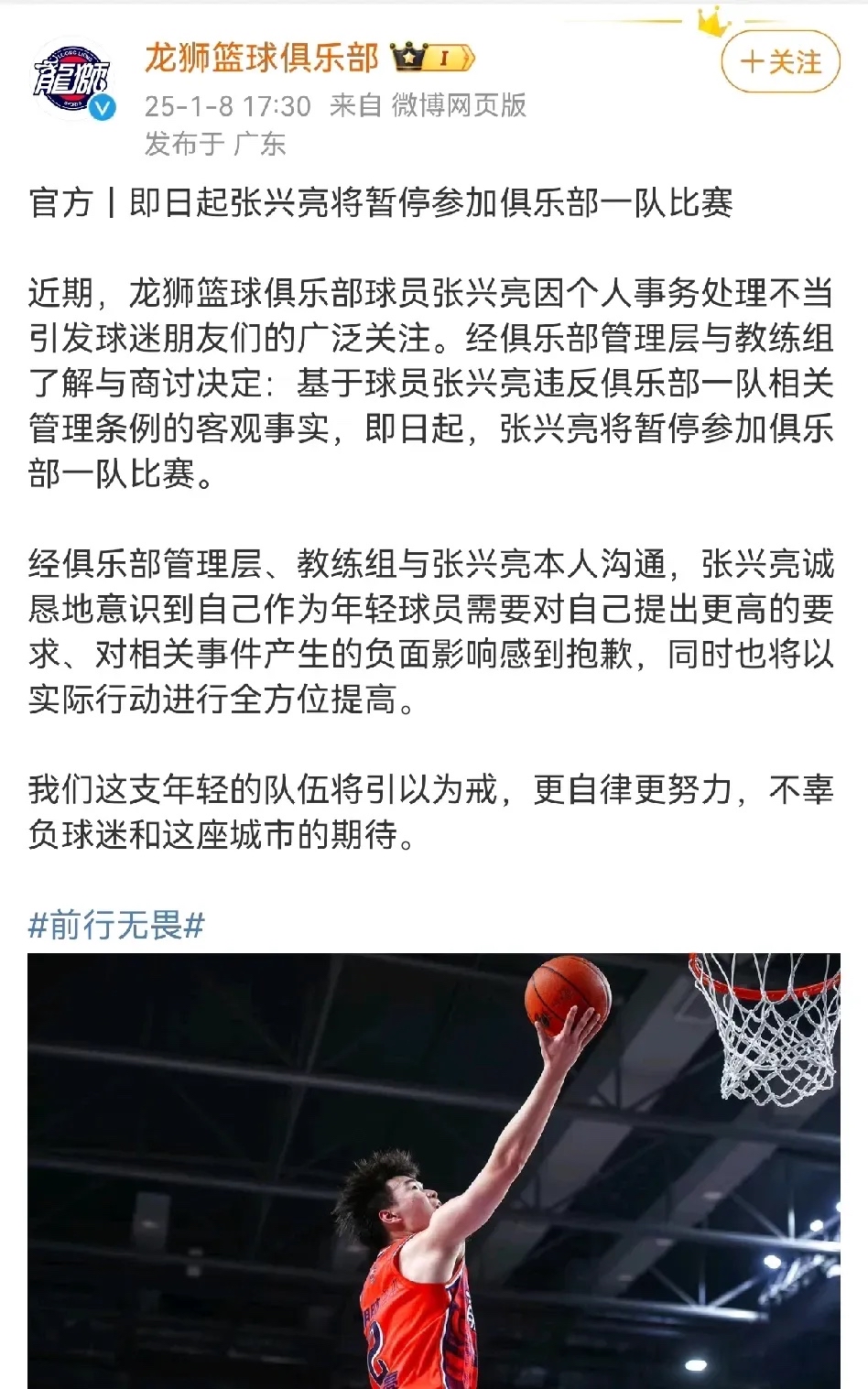 球员大闹更衣室事件曝光，俱乐部处理严格的简单介绍