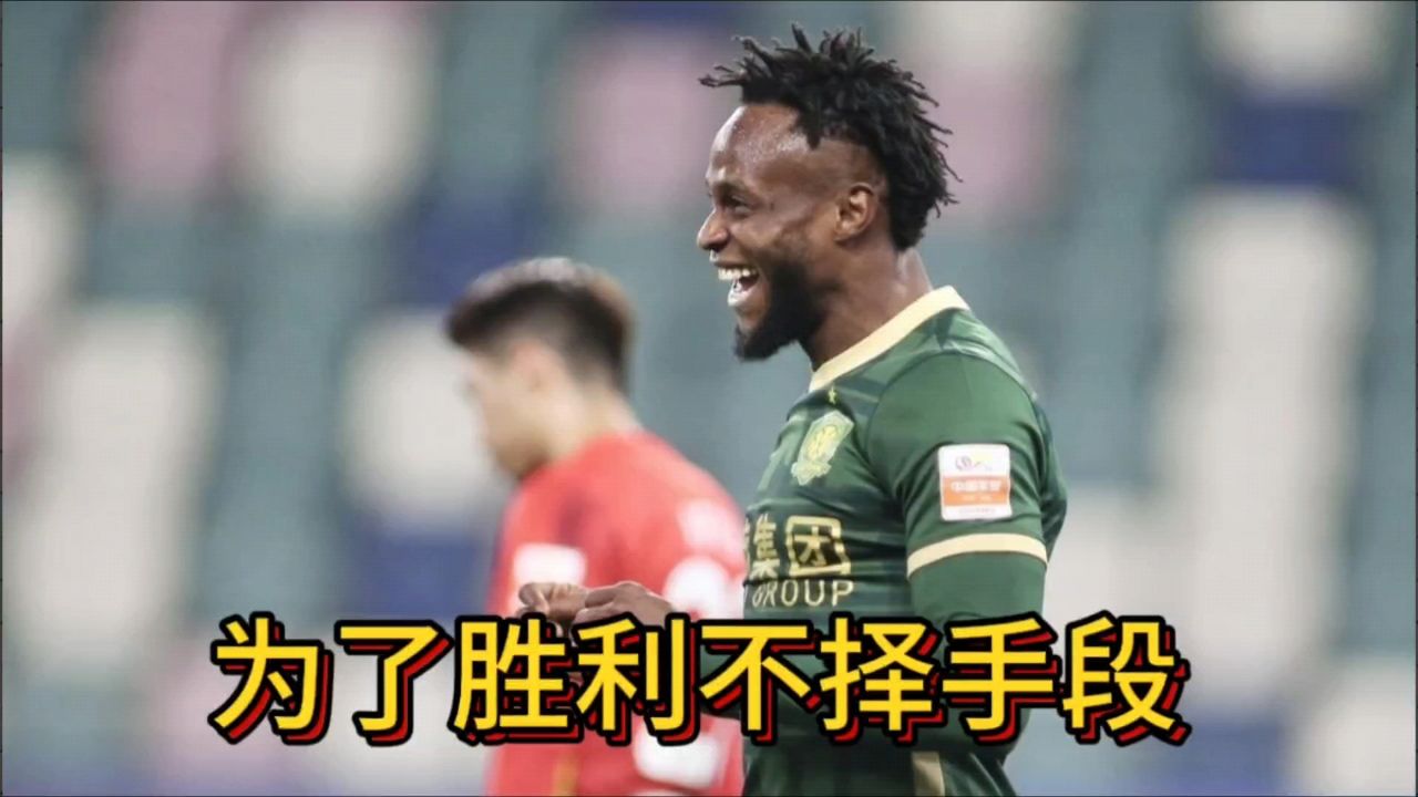 关于国安迎胜利多场，锁定冲击榜首资格的信息