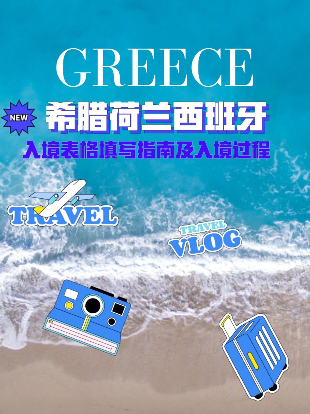 开云体育平台APP-西班牙客场负于希腊，小组榜首岌岌可危