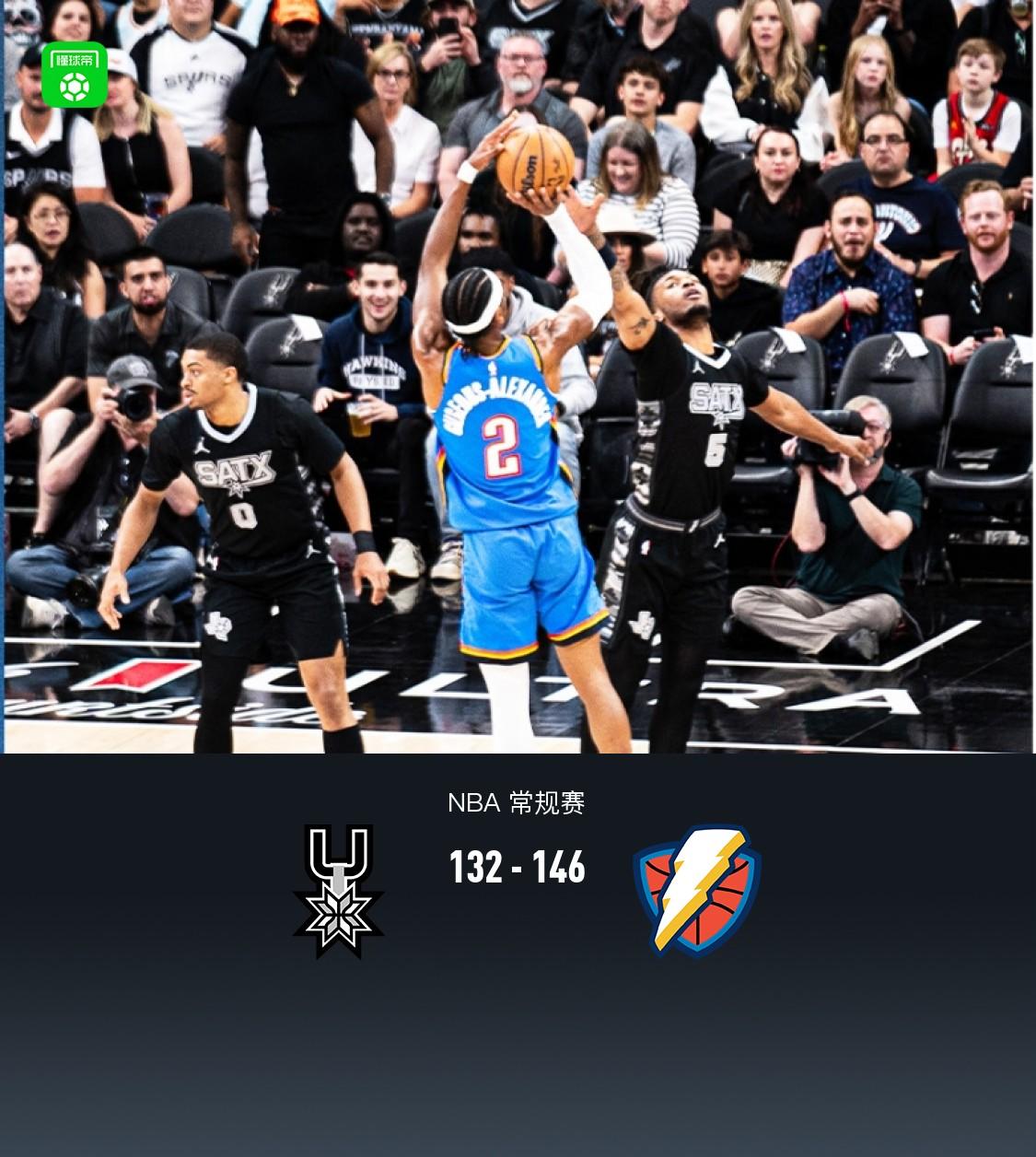 开云体育官网-马刺队主场告捷，继续保持西部前四