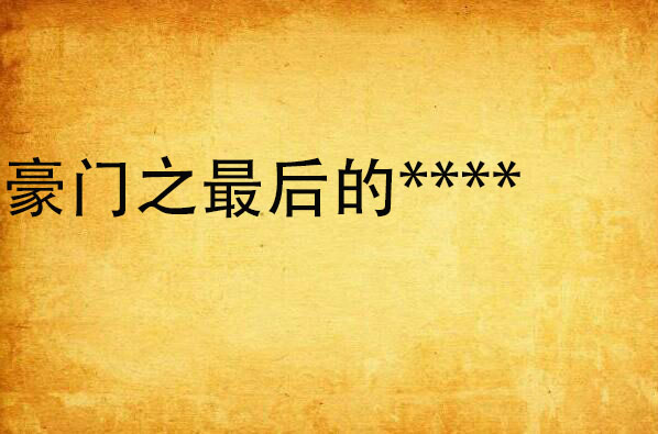 开云体育中国-关于欧洲豪门或涉‘诽谤’莎牧的信息