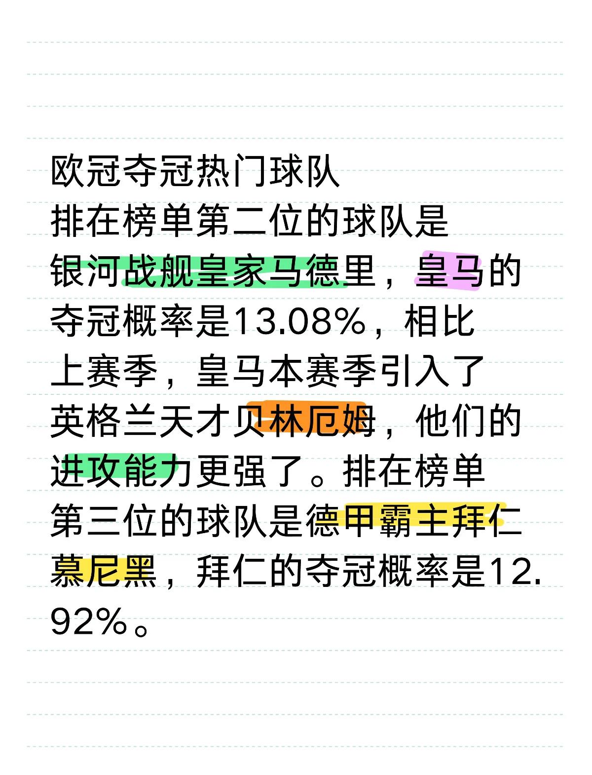 夺冠之路:欧国联比赛胜者晋级 夺冠之路:欧国联比赛胜者晋级