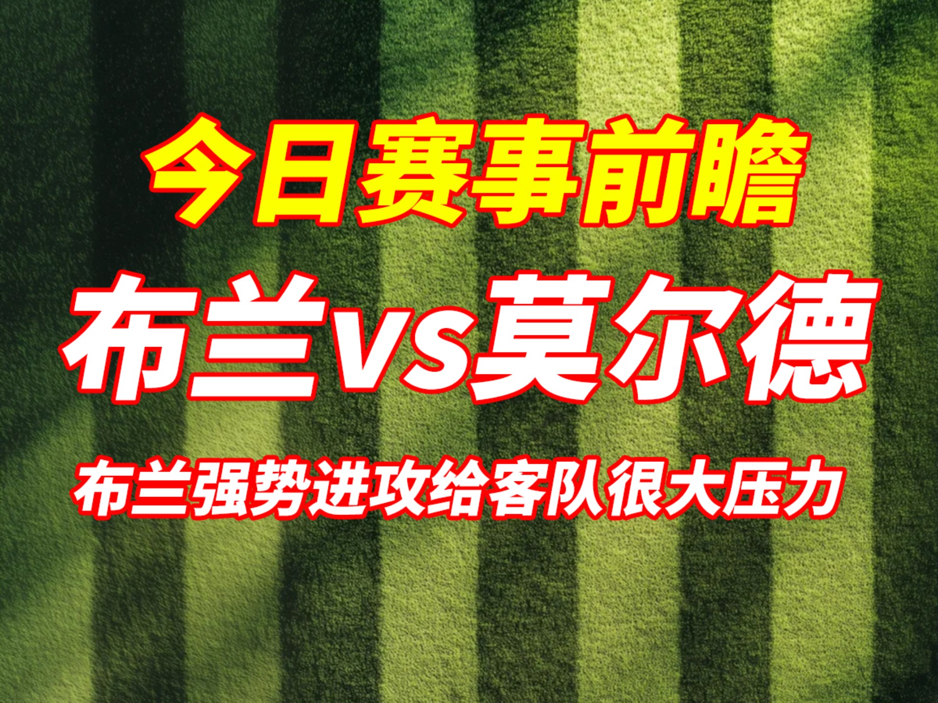 荷兰客场力克挪威，领跑小组不可动摇