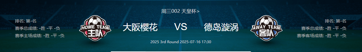 樱花兄弟球队在场上势不可挡,夺魁高峰 樱花兄弟球队在场上势不可挡,夺魁高峰