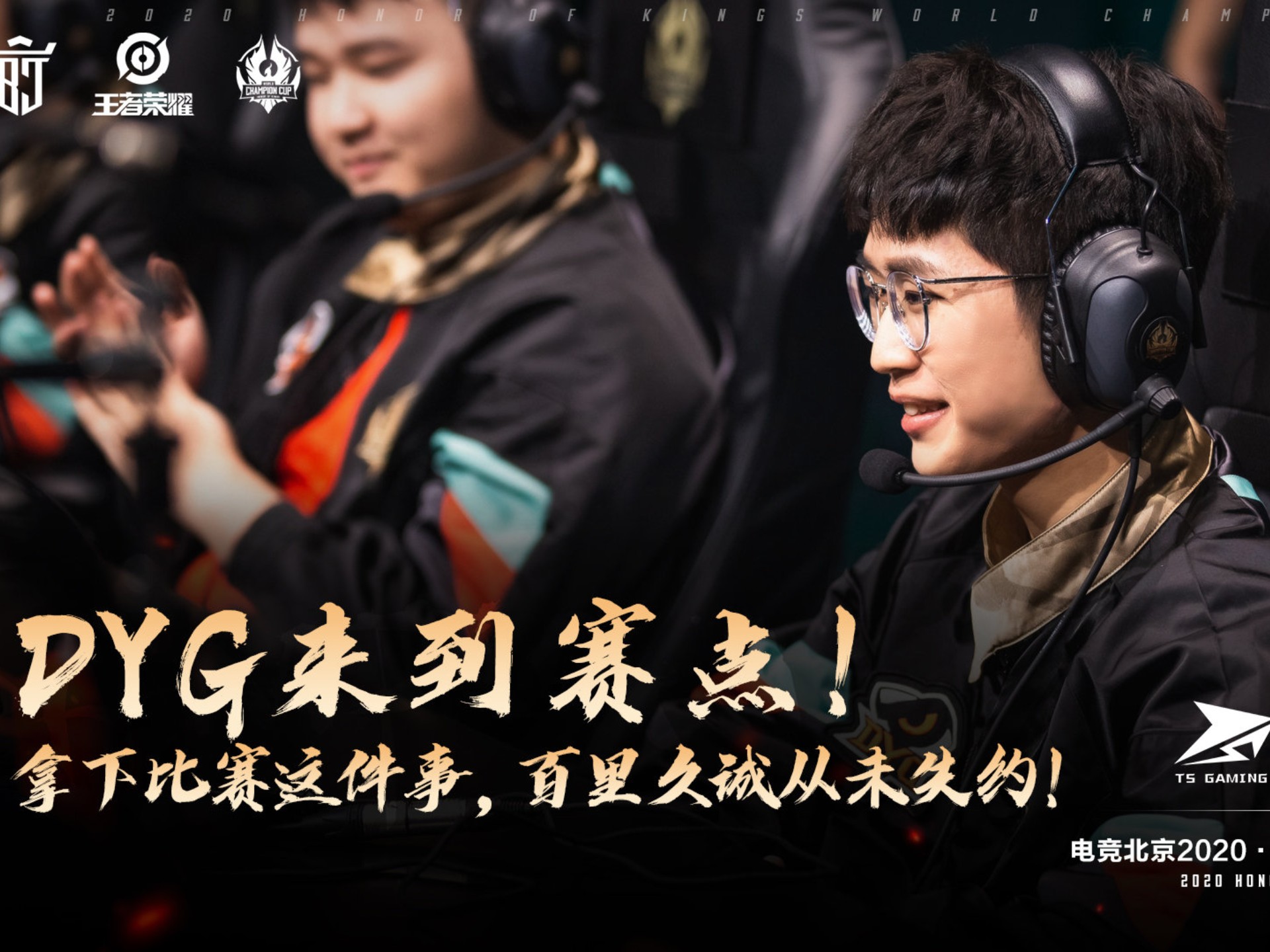 战力全开的球队演绎华丽巅峰,赢得掌声 战力全开的球队演绎华丽巅峰,赢得掌声