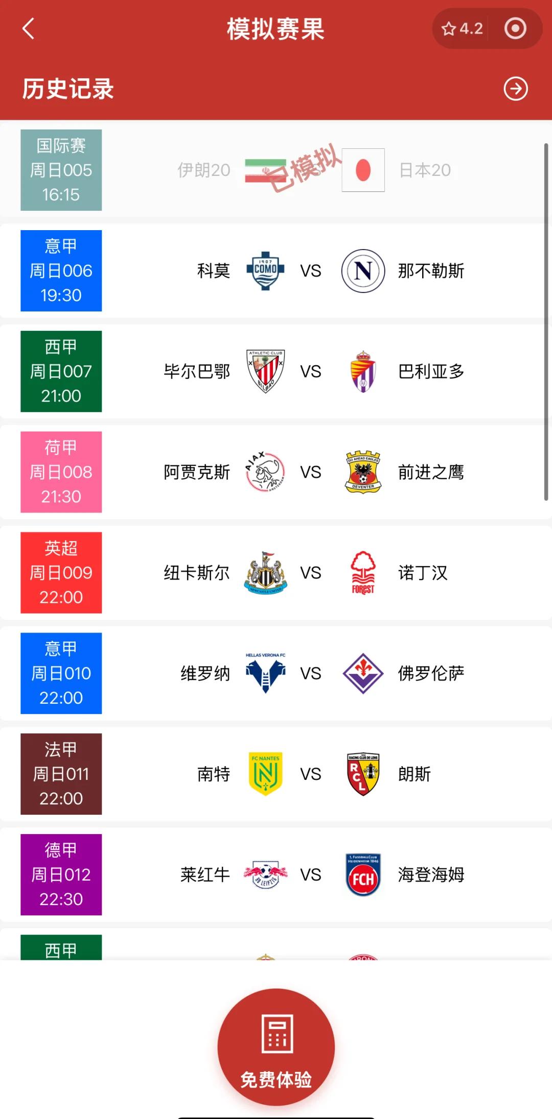 开云体育-亚洲足球锦标赛中球队排名激烈竞争