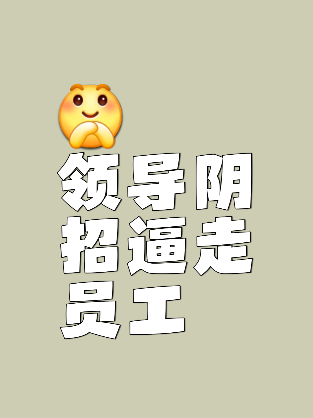 伊泽队中场施展手脚赢下对手