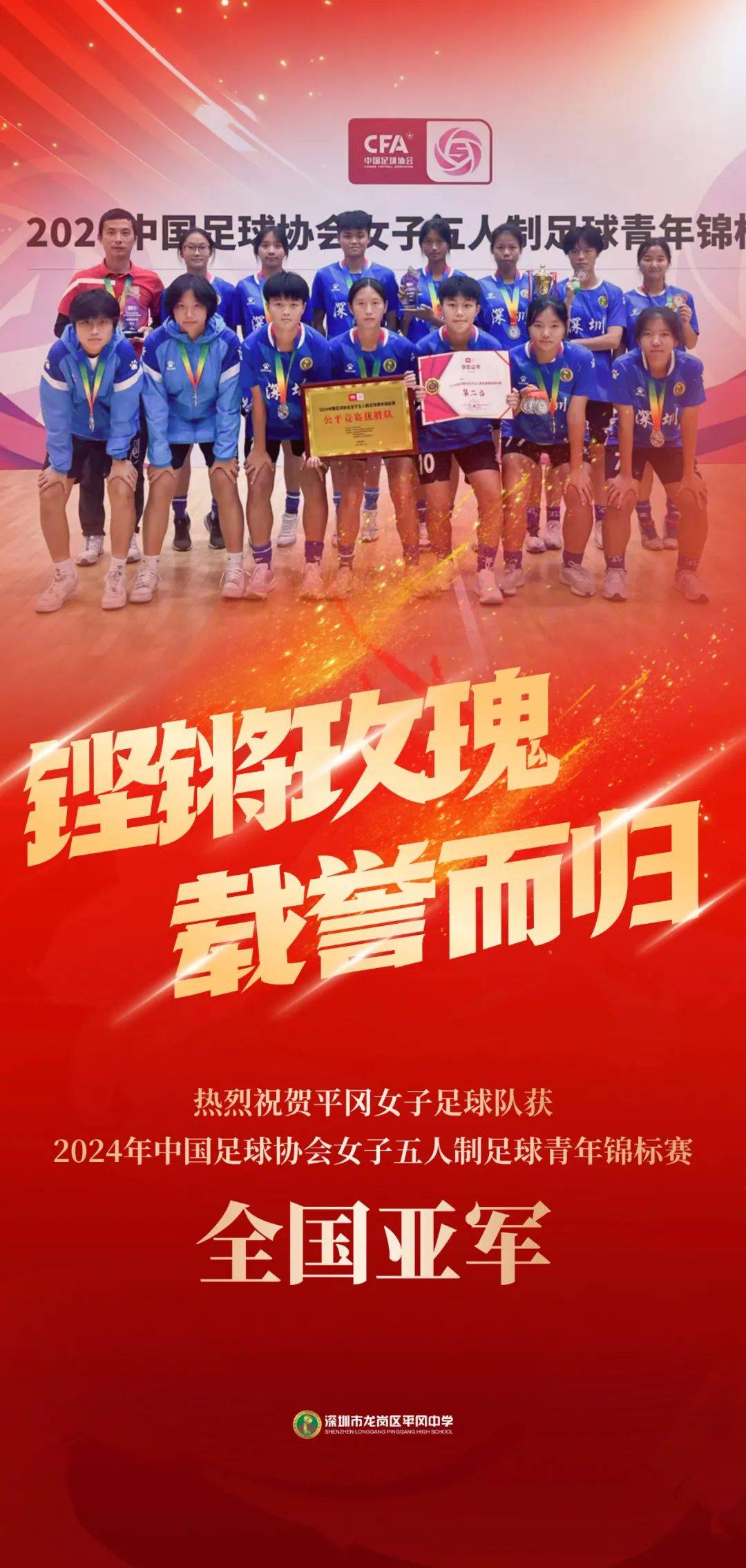 中国女足实力雄厚,斩获赛事冠军 中国女足实力雄厚,斩获赛事冠军