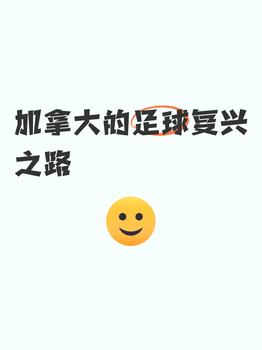 开云体育在线-向往的足球之路到底有多艰难的简单介绍