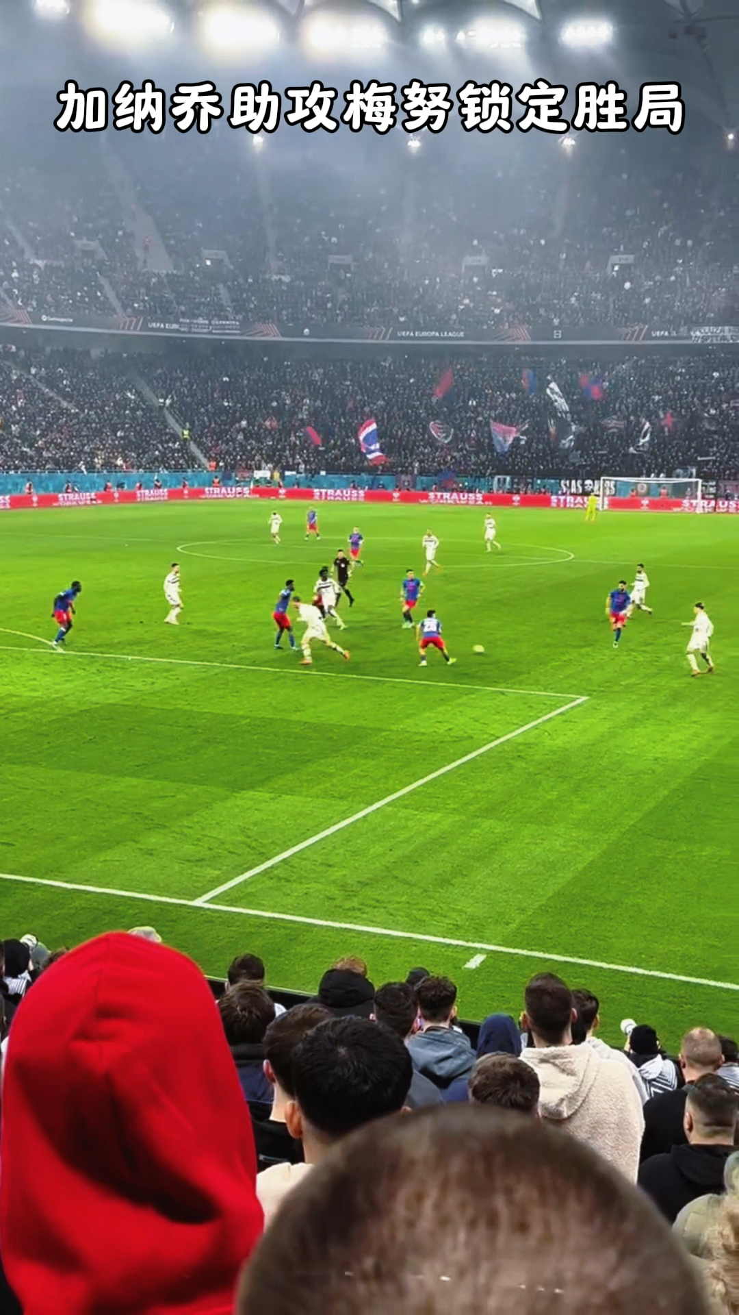 赫塔费完胜对手，瞄准积分榜前十