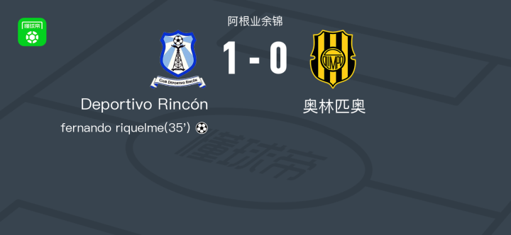 瓦伦西亚新援表现抢眼,助球队取胜 瓦伦西亚新援表现抢眼,助球队取胜