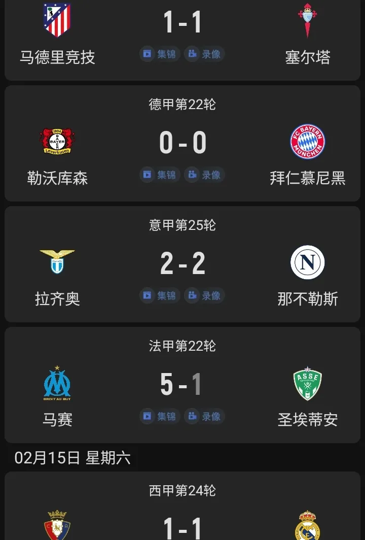 开云体育平台APP-马竞客场大胜，继续追赶积分榜前列