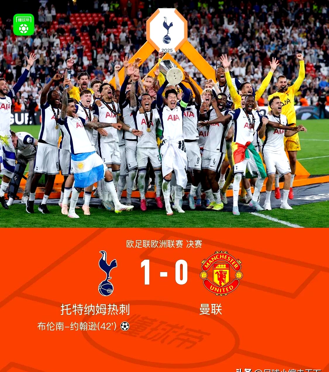 开云体育平台APP-曼联客场取胜热刺，积分榜升至第三