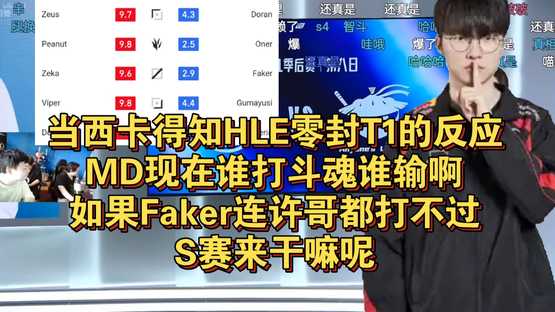 开云体育入口-HLE绝杀MAD，Faker关键团战开团秒人强强对话入围赛，成为赛场最大亮点