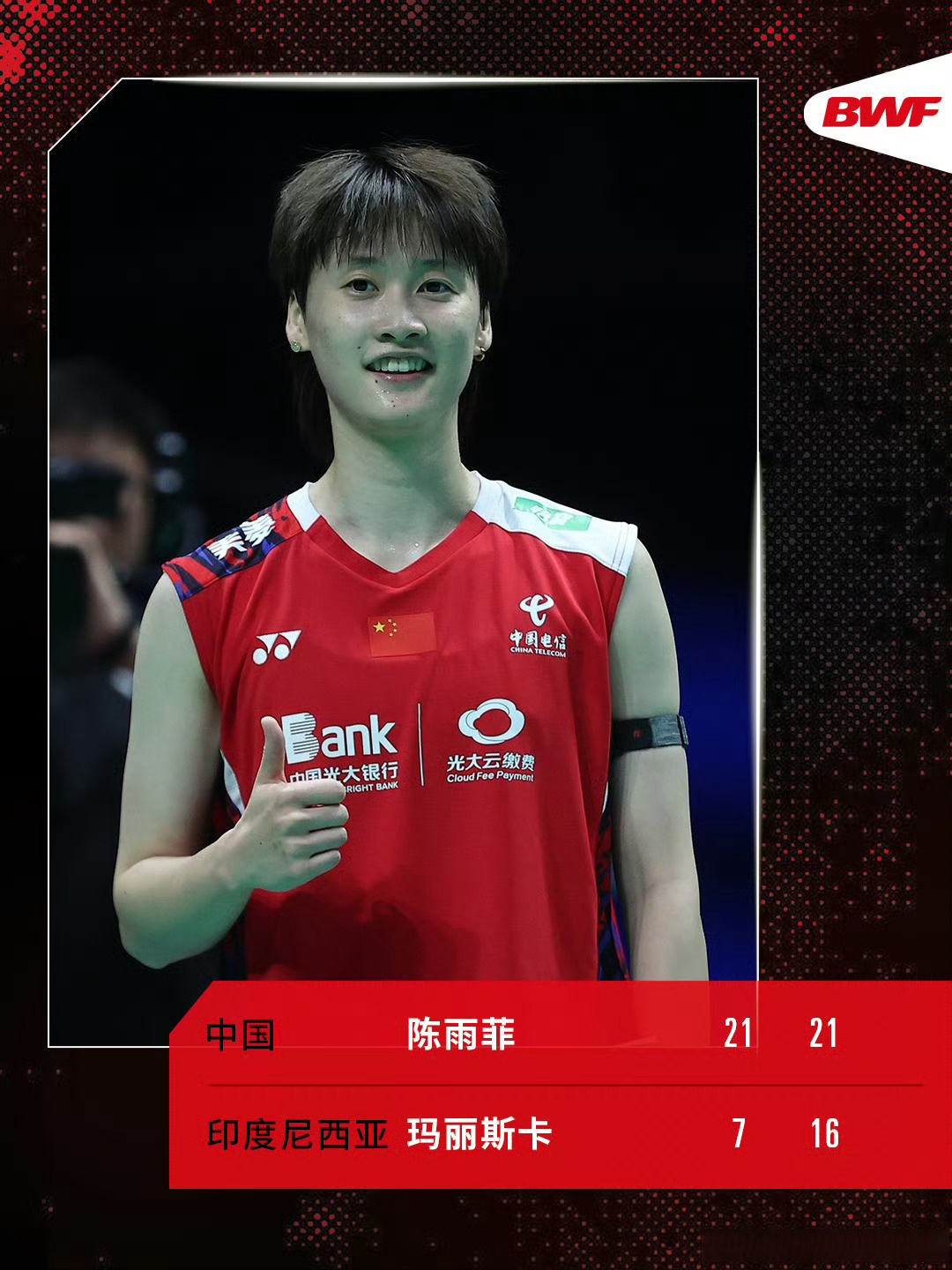 开云体育入口-印尼队逆转印度队，陈雨菲状态火热的简单介绍